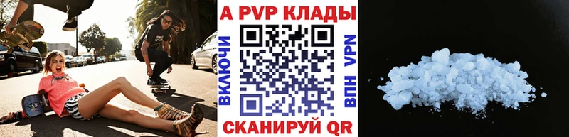 A PVP мука  хочу наркоту  Уяр 