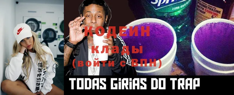 Codein Purple Drank  Уяр 