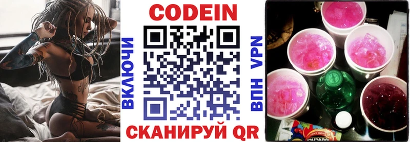 где найти наркотики  Уяр  Codein Purple Drank 