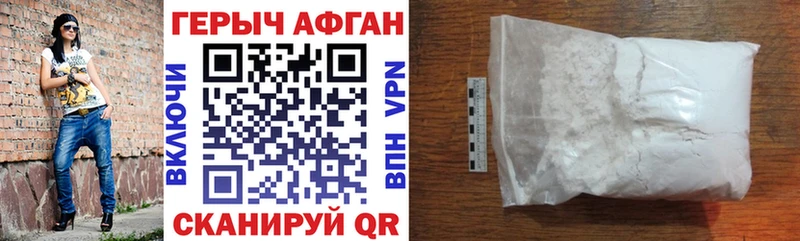 хочу наркоту  Уяр  Героин VHQ 