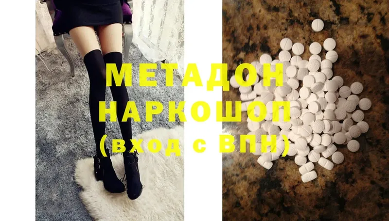 Метадон methadone  ОМГ ОМГ ссылки  Уяр 